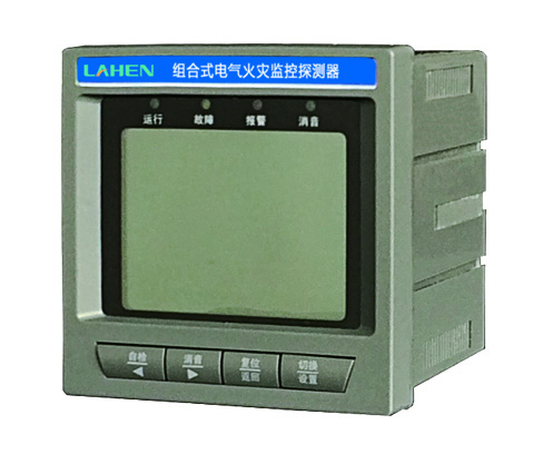 LHN-C电气火灾探测器